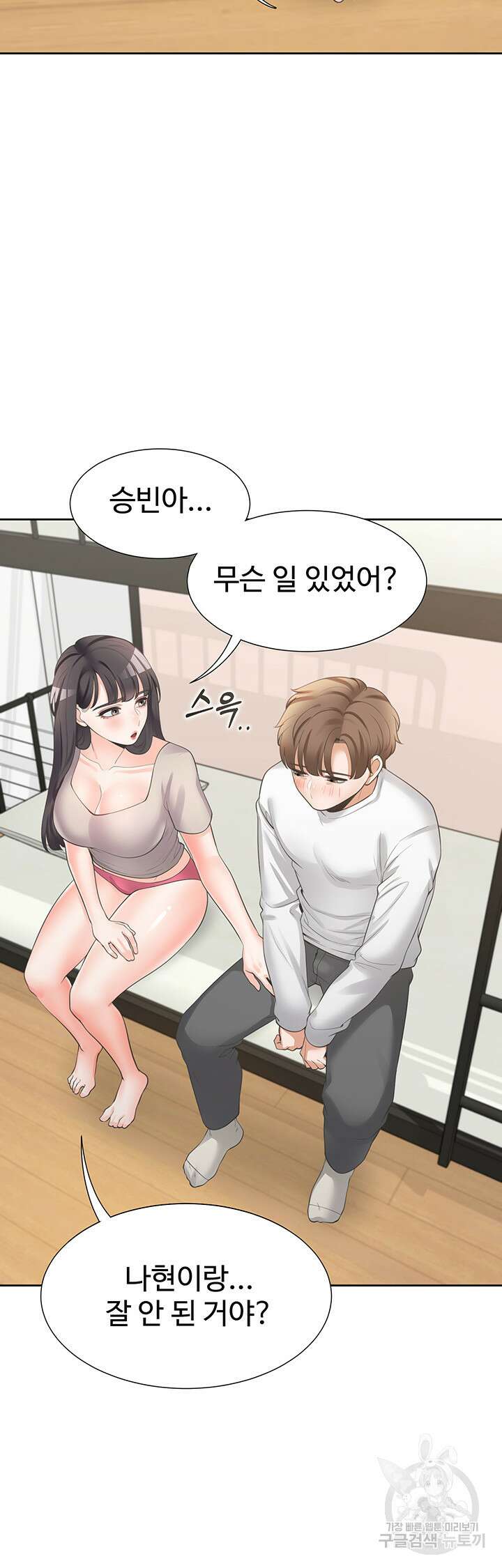 이층침대 15화 10
