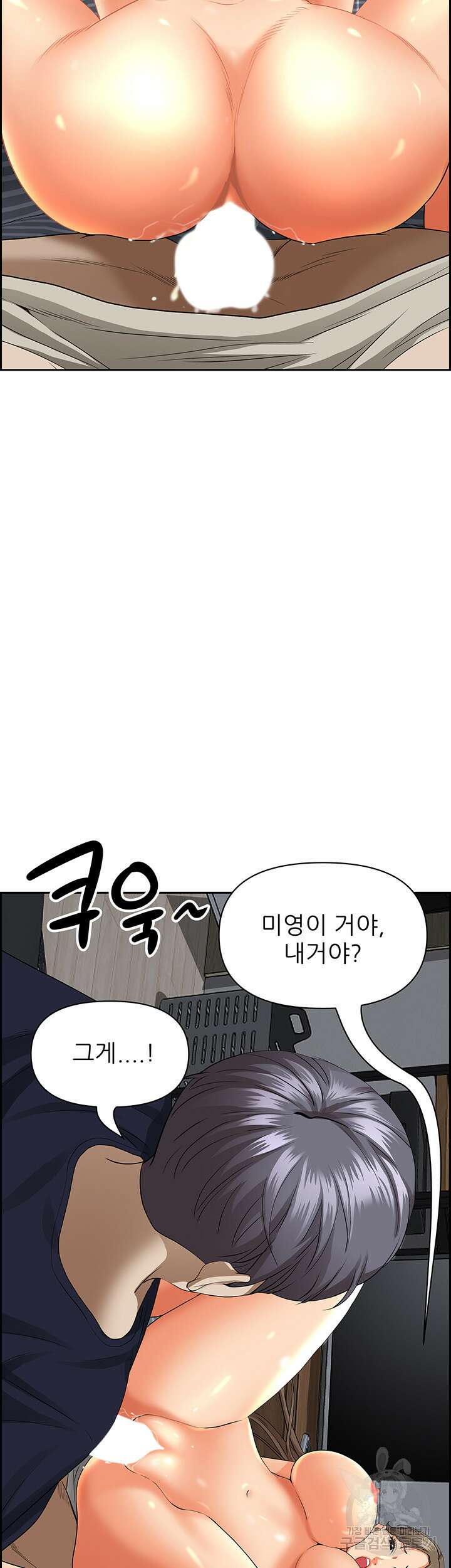 유부녀(탑툰) 49화 2