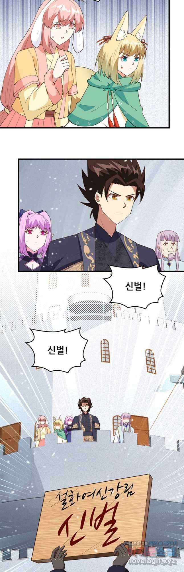 오늘부터 성주 385화 2