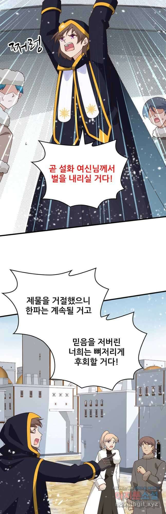 오늘부터 성주 385화 3