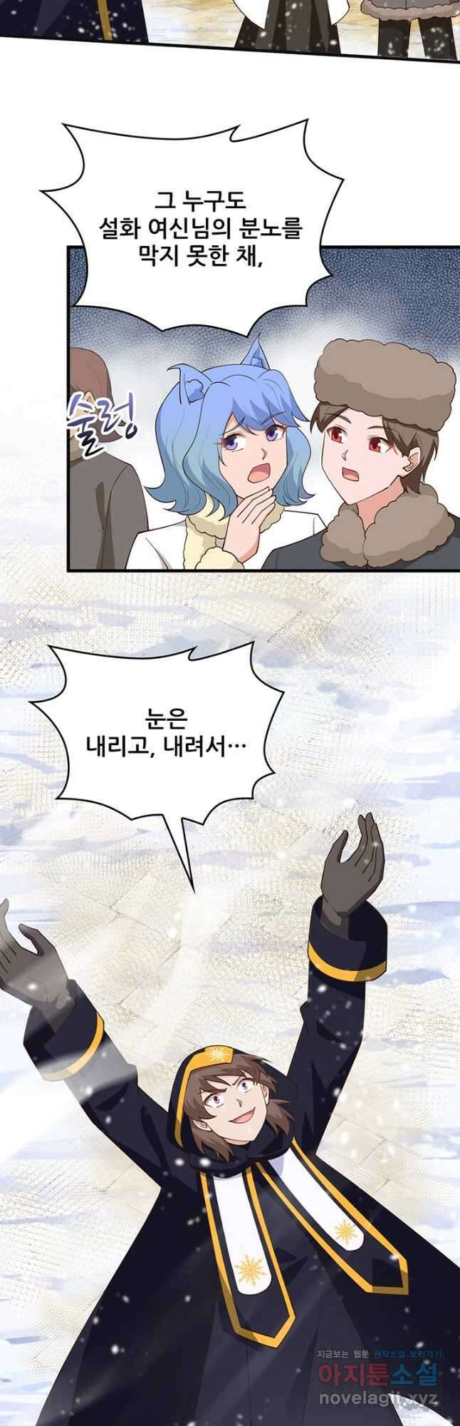 오늘부터 성주 385화 4