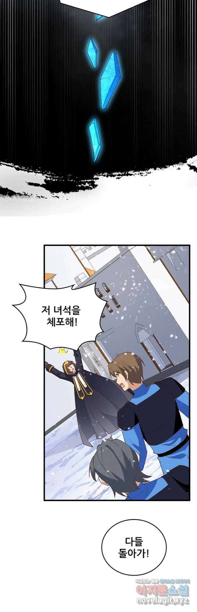 오늘부터 성주 385화 6