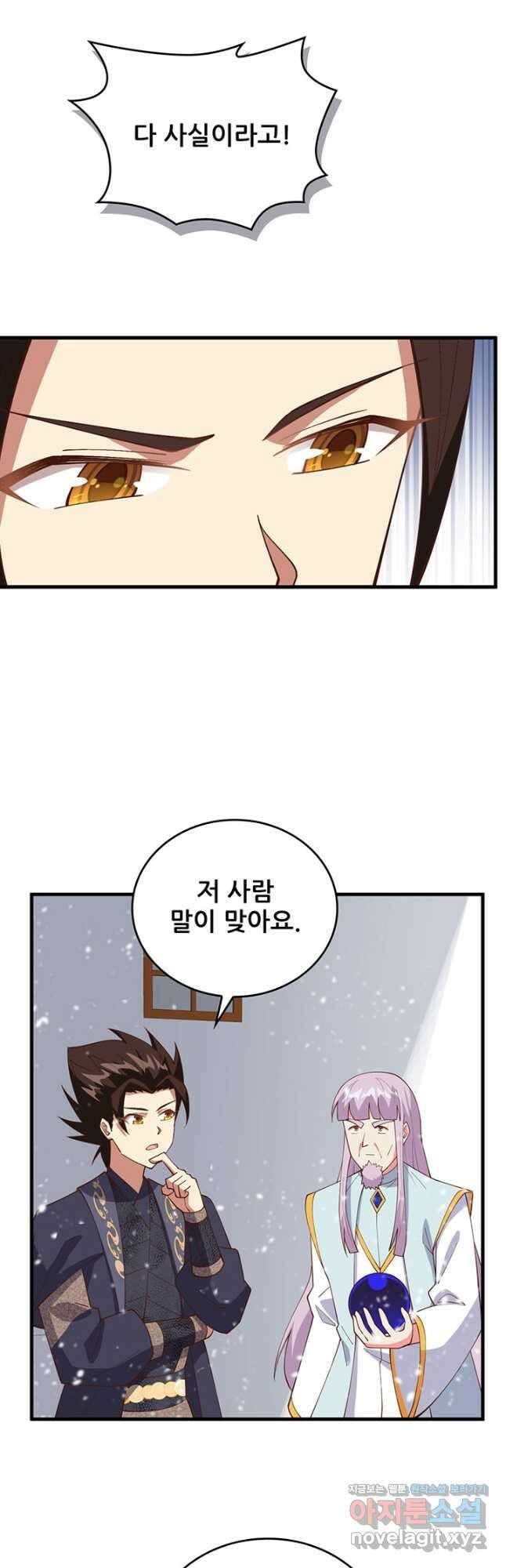오늘부터 성주 385화 7