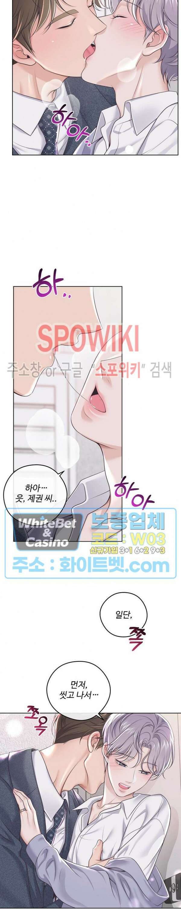 버틀러(Butler) 외전 19화 2