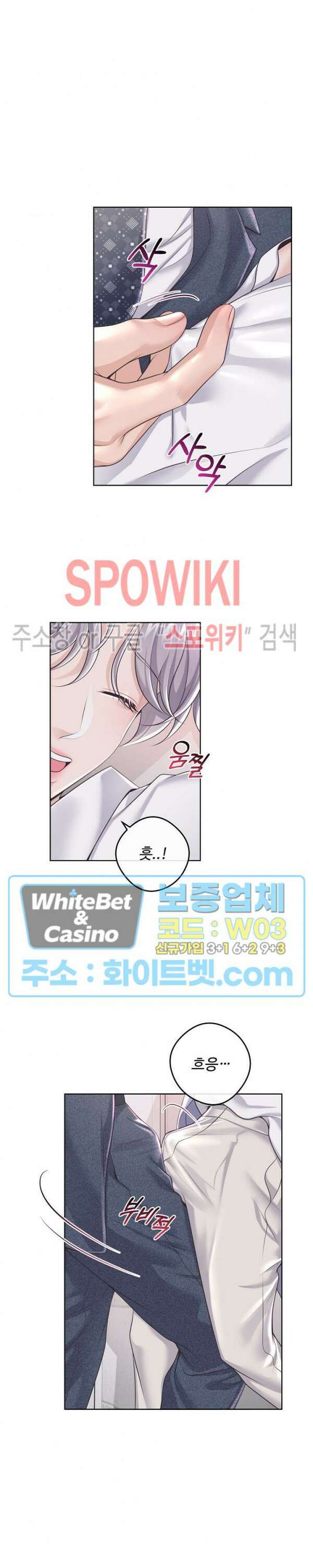 버틀러(Butler) 외전 19화 3