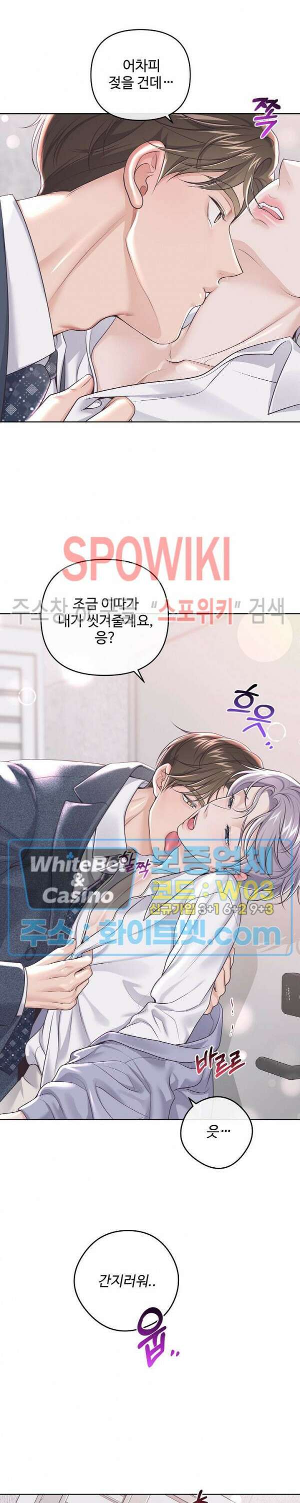 버틀러(Butler) 외전 19화 4