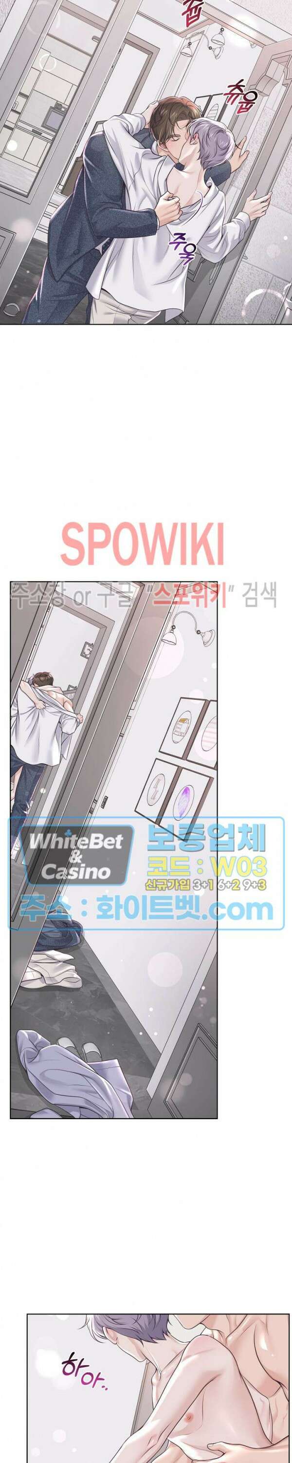 버틀러(Butler) 외전 19화 5