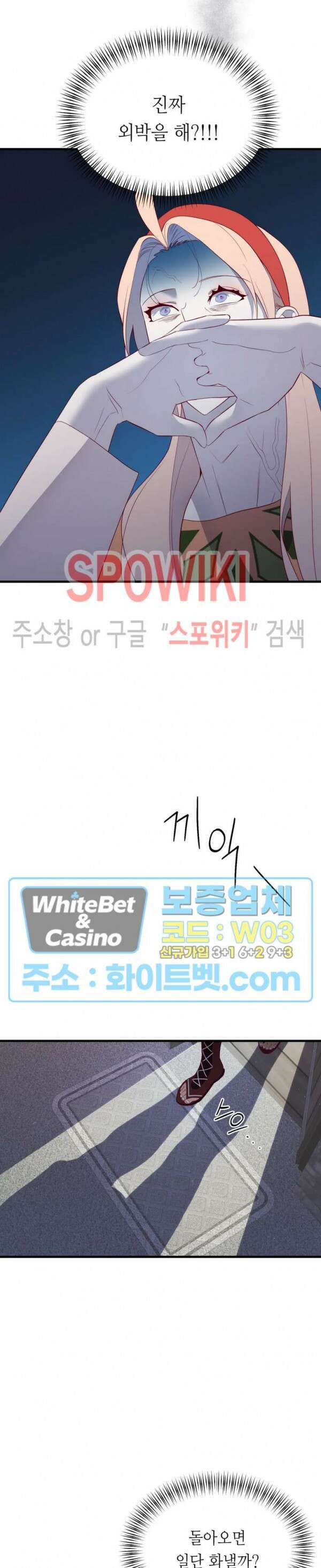 신관님이 아 야!해 67화 2