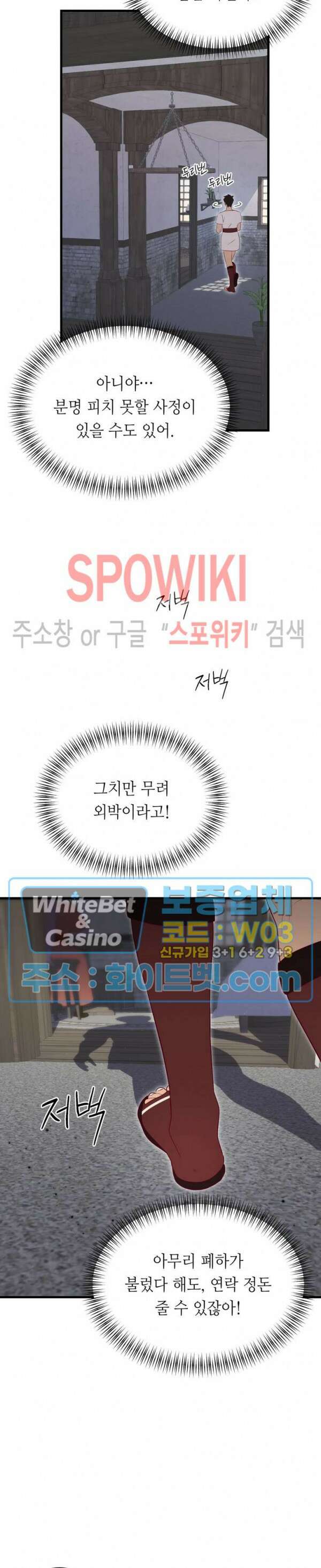 신관님이 아 야!해 67화 3