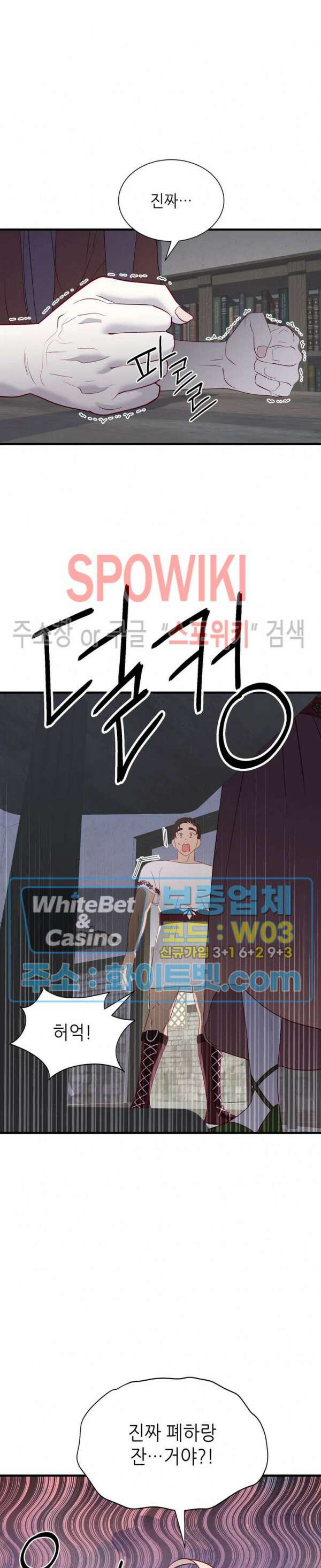 신관님이 아 야!해 67화 5