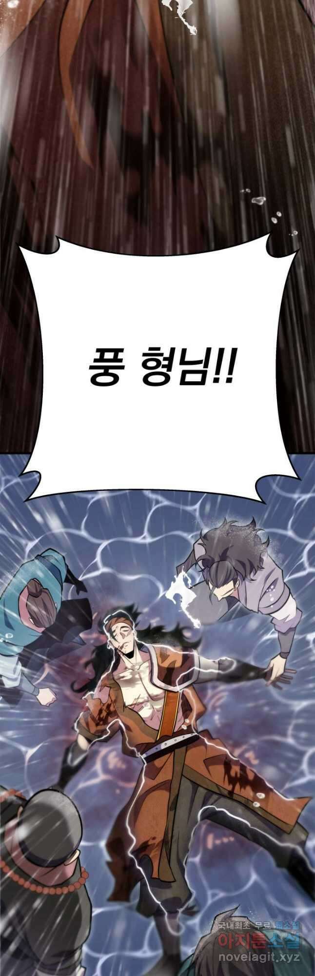 구천구검 52화 4