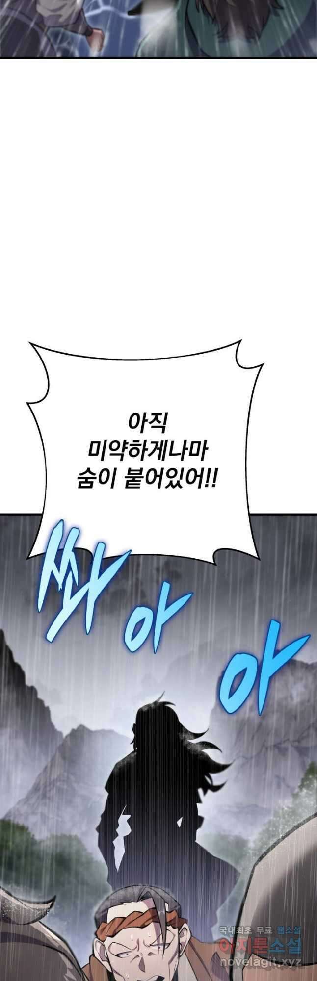 구천구검 52화 5
