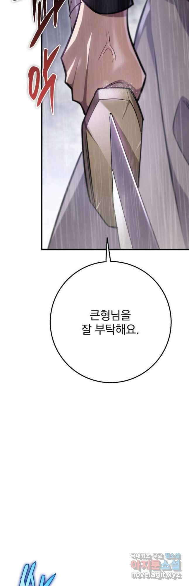 구천구검 52화 7