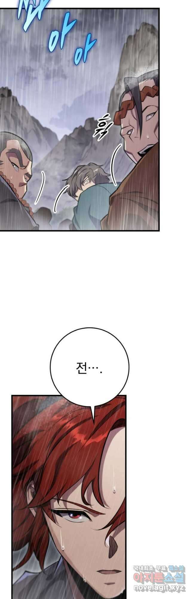 구천구검 52화 8