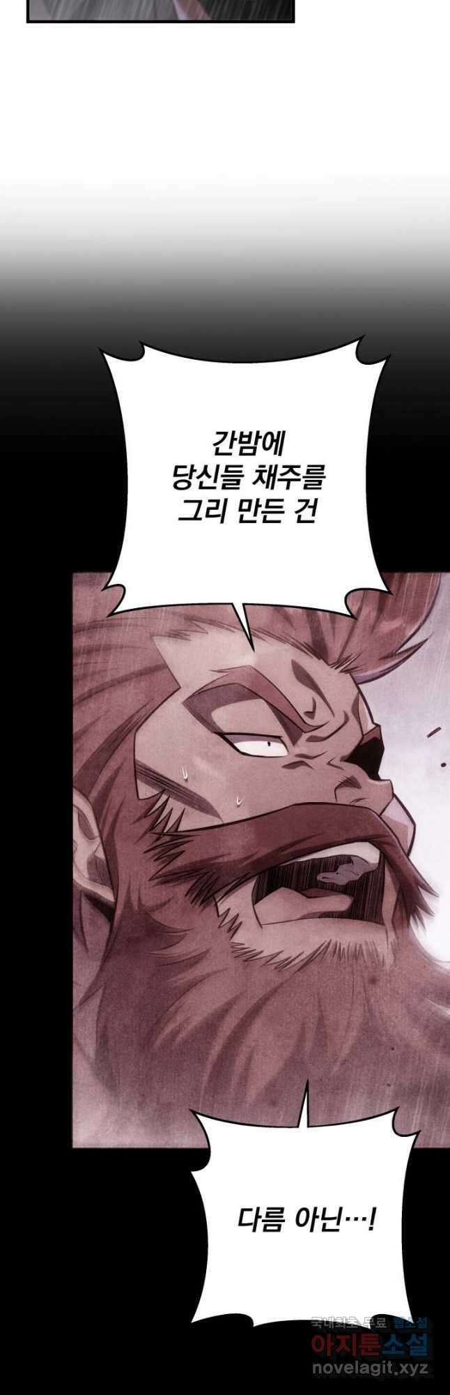 구천구검 52화 9
