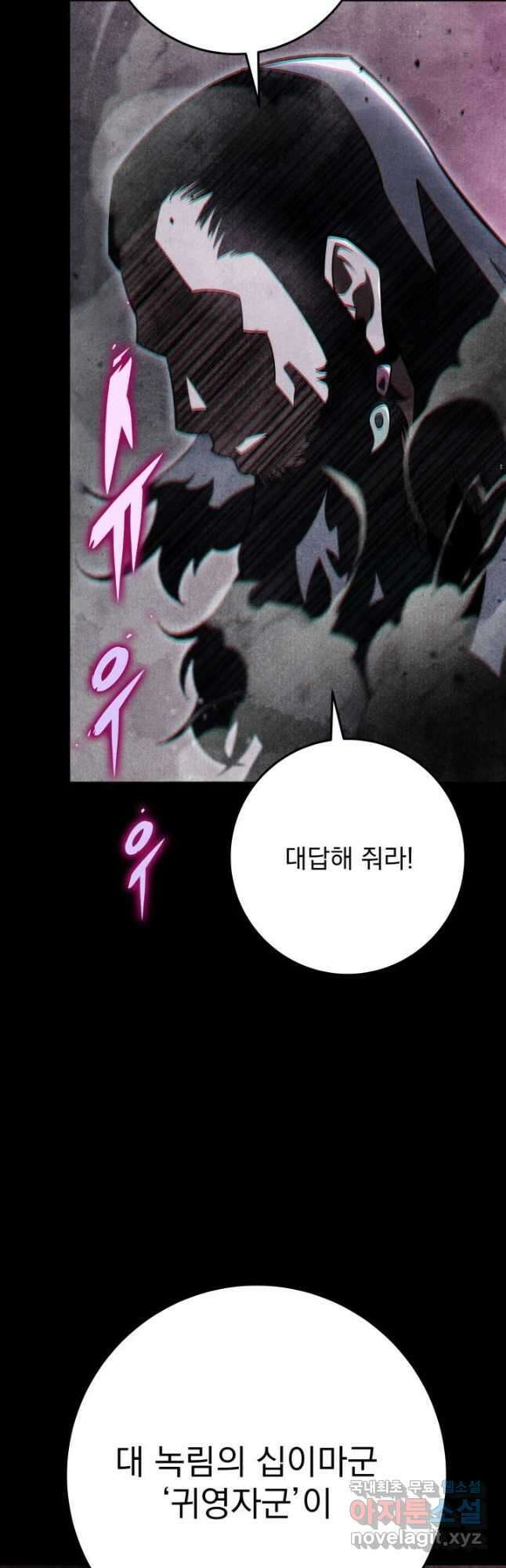 구천구검 52화 13