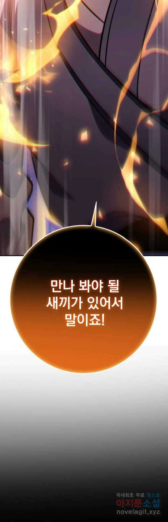 구천구검 52화 17