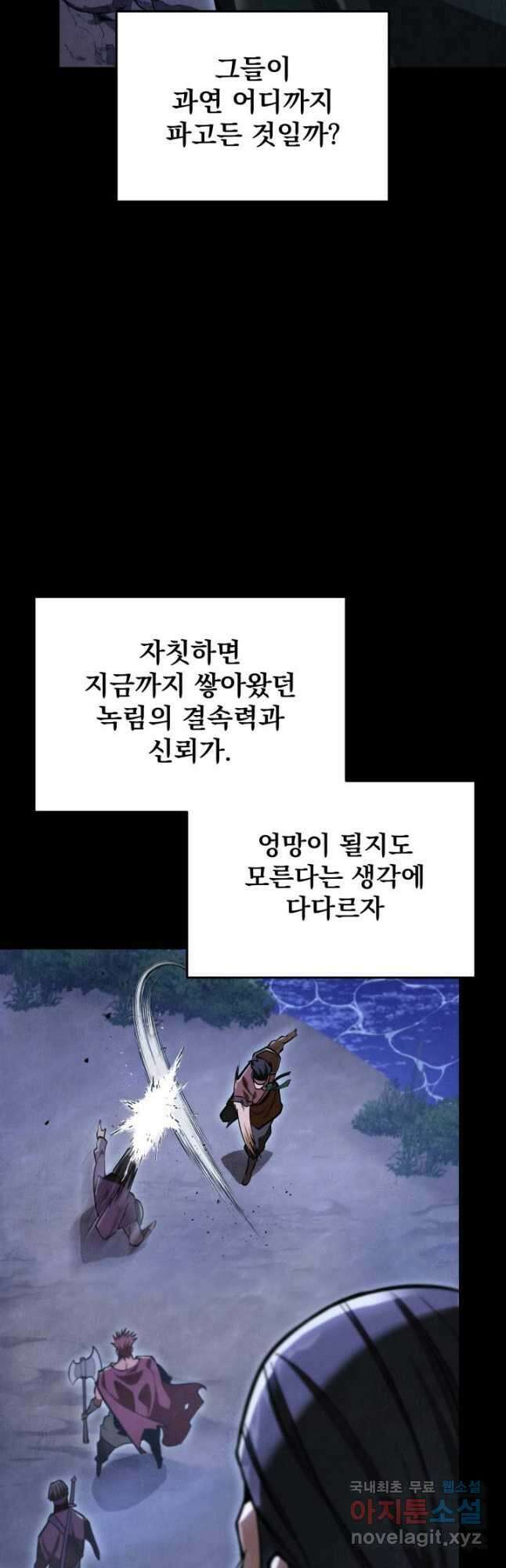 구천구검 52화 19