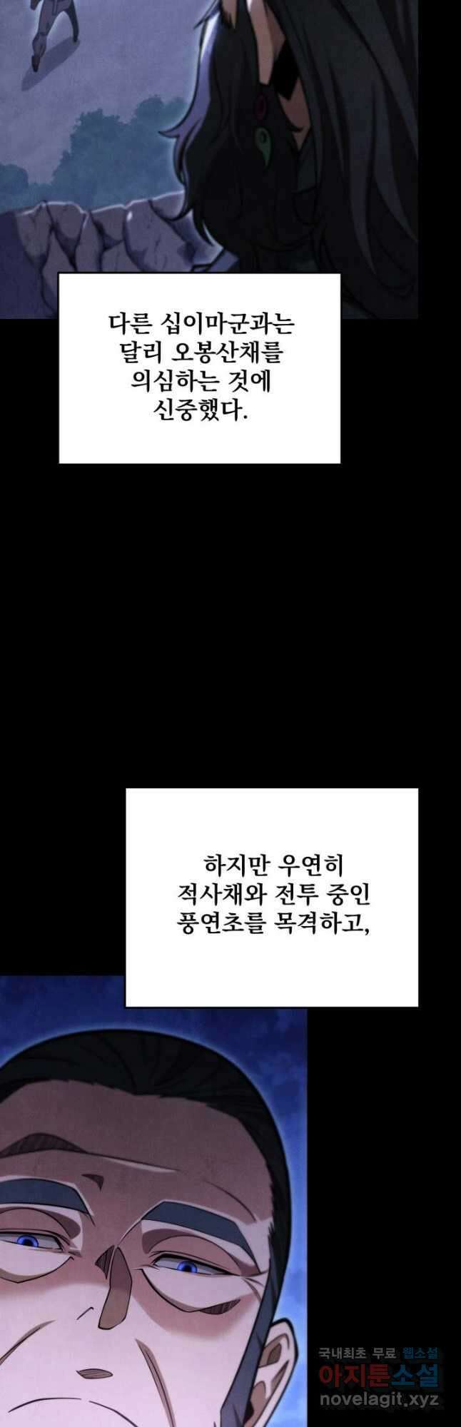 구천구검 52화 20
