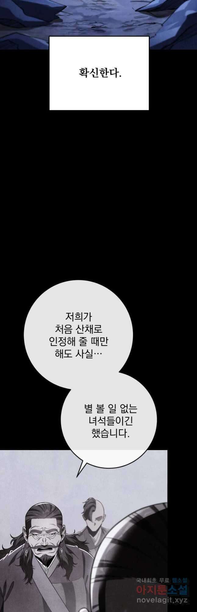 구천구검 52화 22