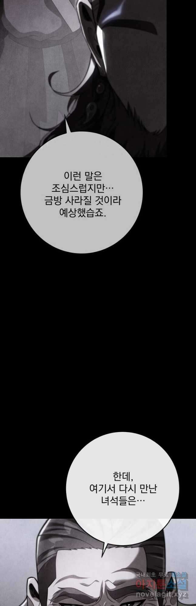 구천구검 52화 23