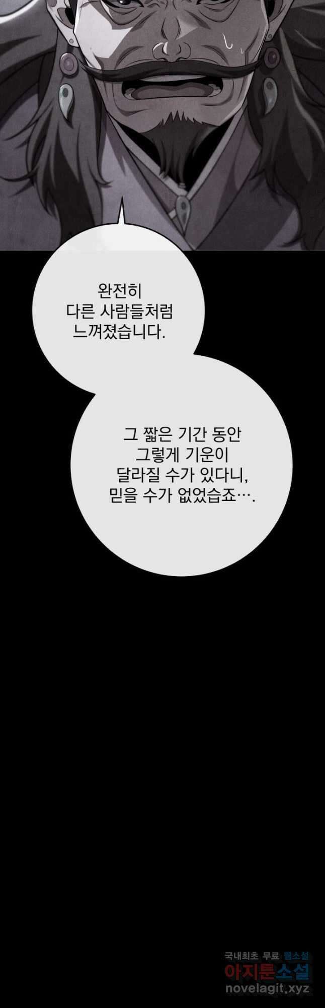 구천구검 52화 24
