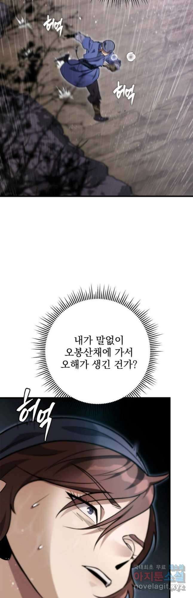 구천구검 52화 36