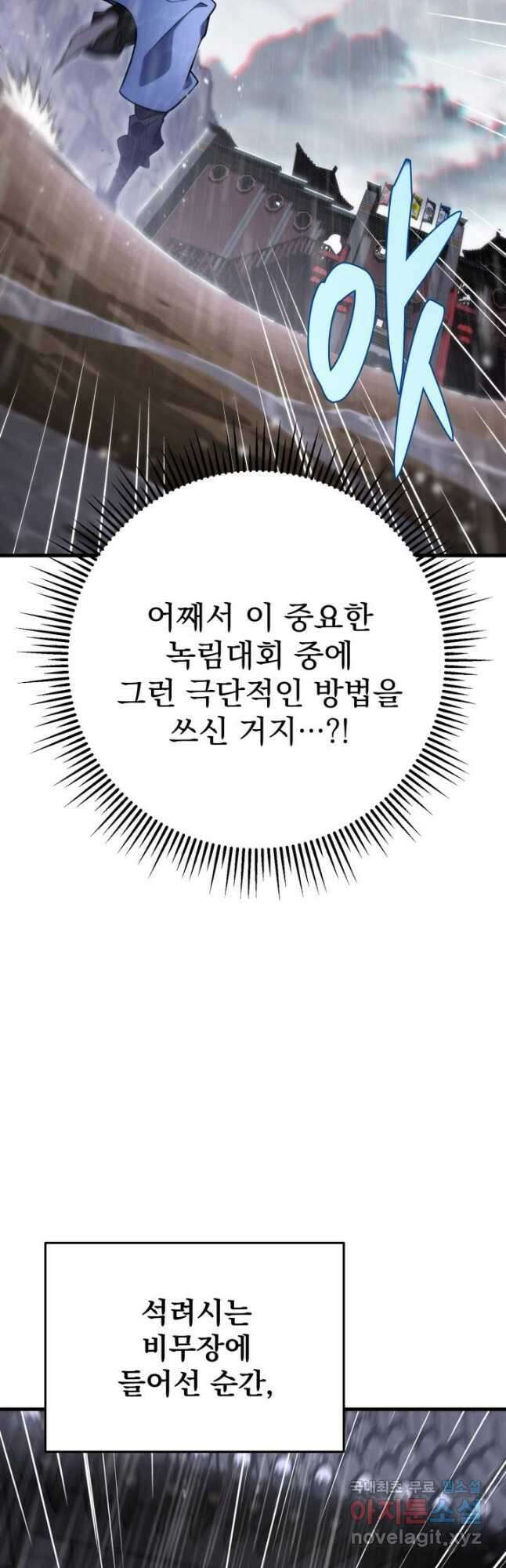 구천구검 52화 38