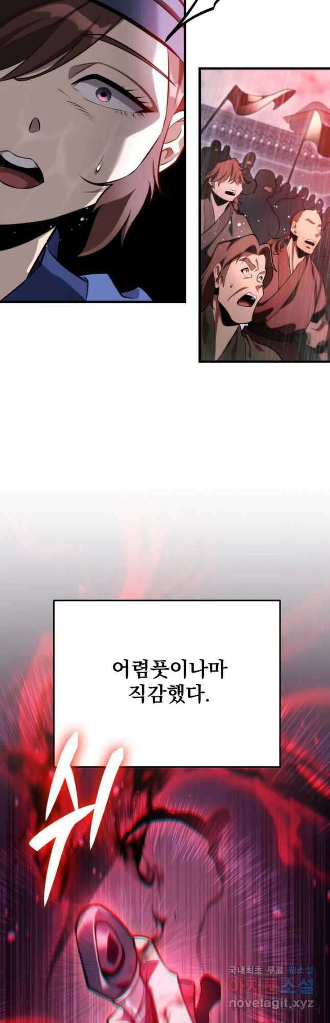 구천구검 52화 40