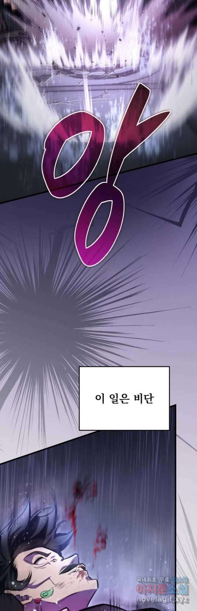 구천구검 52화 49