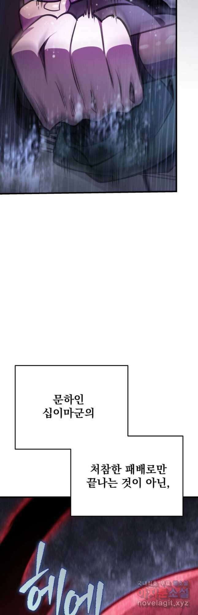 구천구검 52화 50