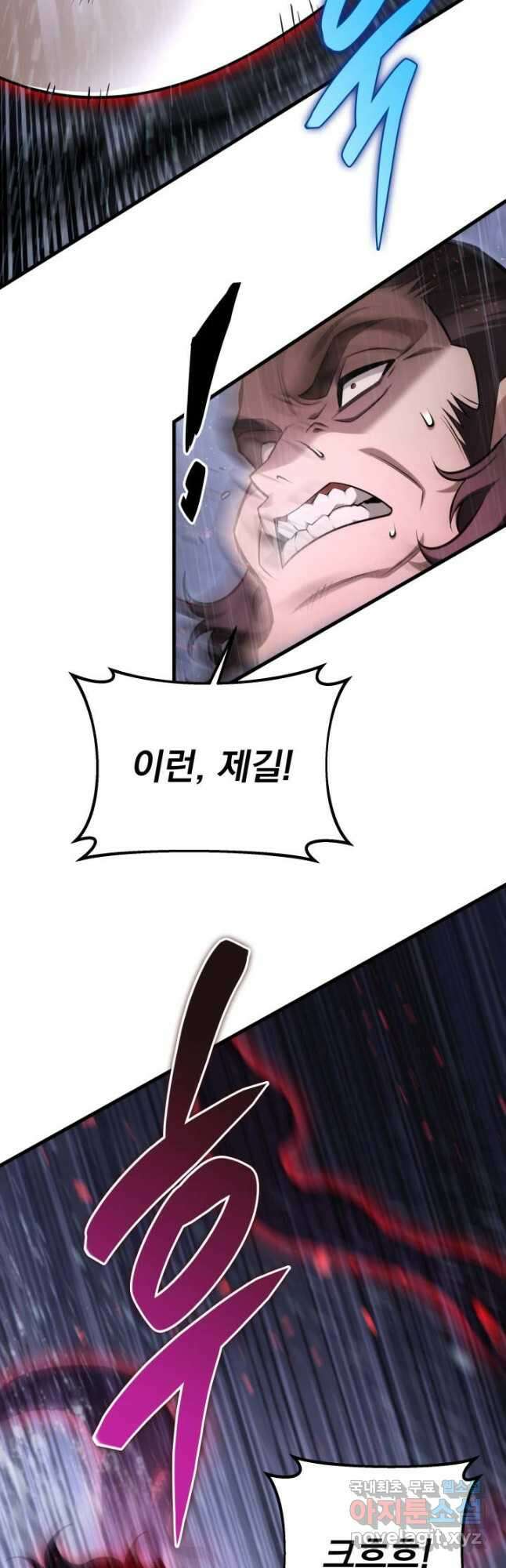 구천구검 52화 56