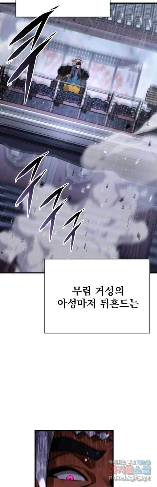 구천구검 52화 63