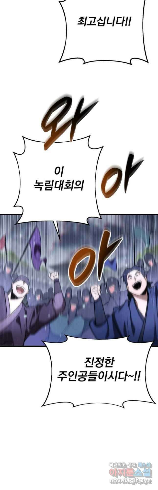 구천구검 52화 65