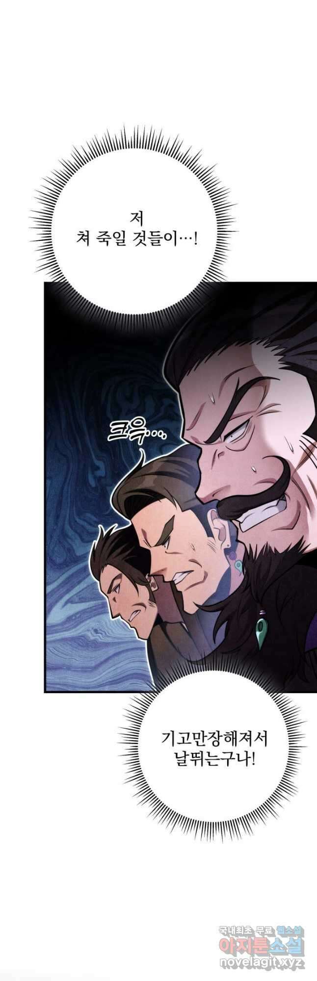구천구검 52화 66