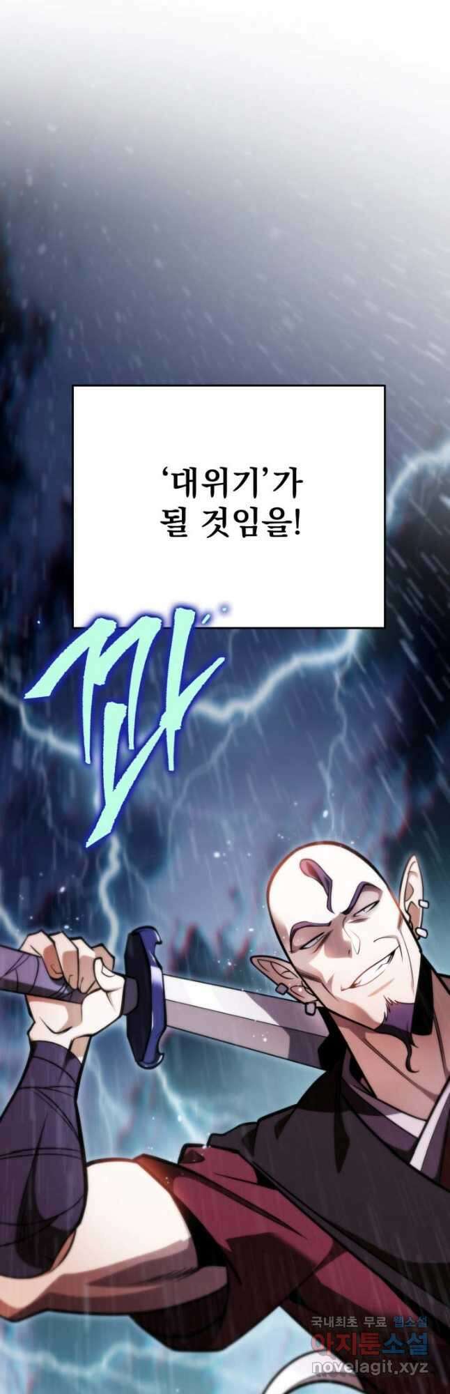 구천구검 52화 67