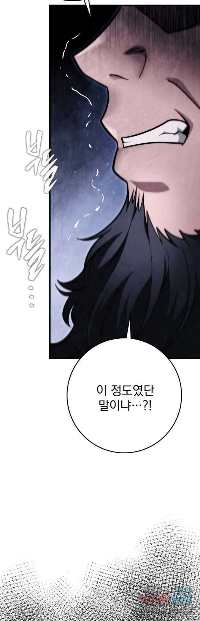 구천구검 52화 72