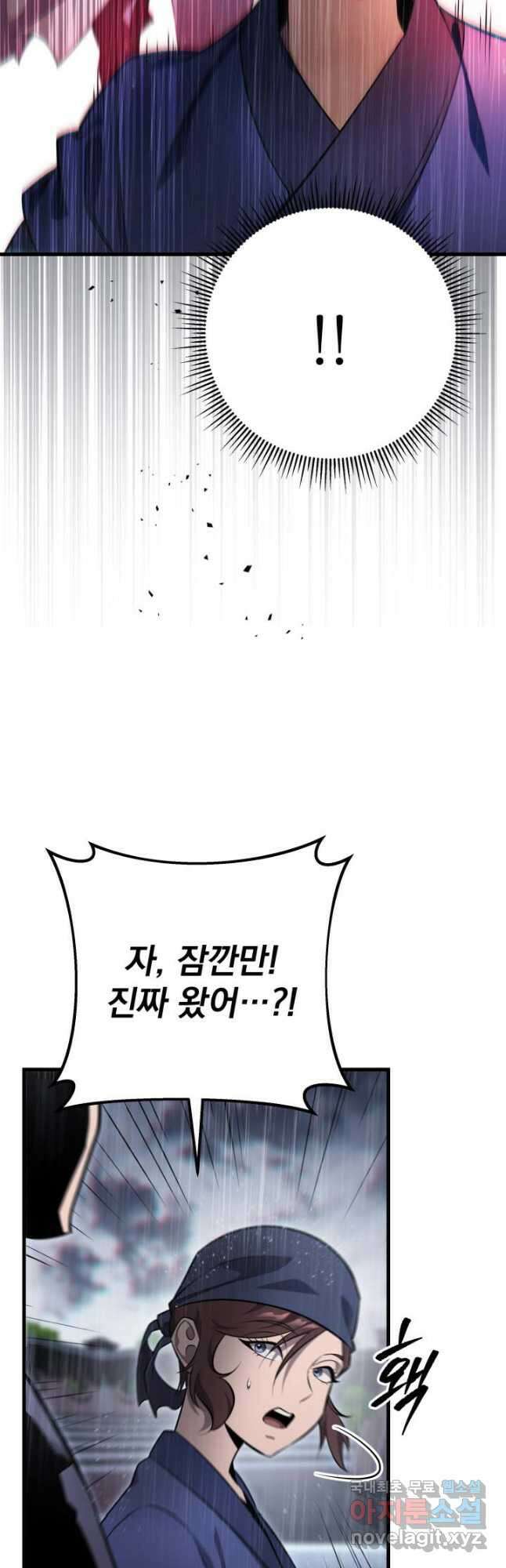 구천구검 52화 76