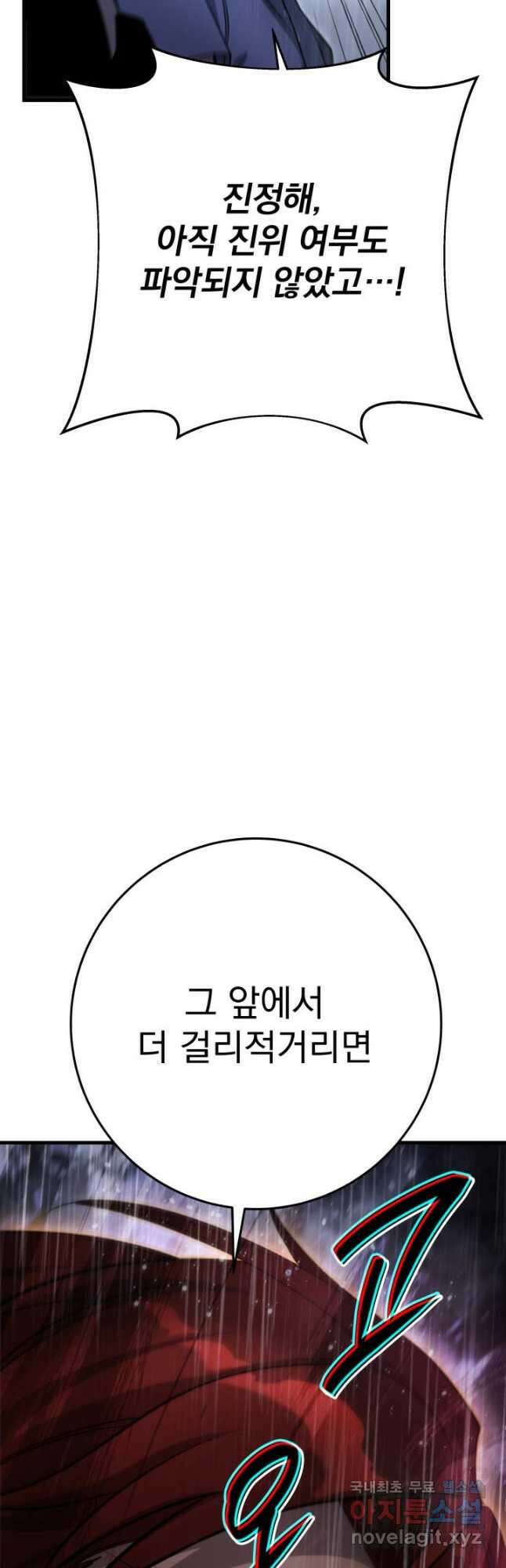 구천구검 52화 77
