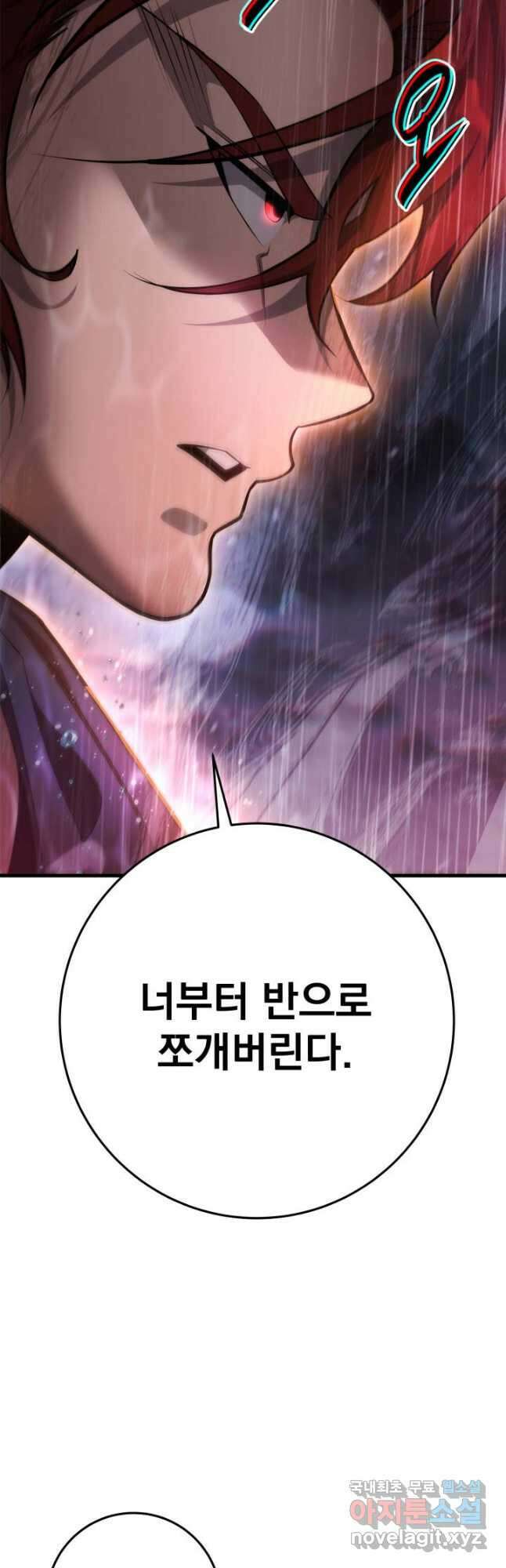 구천구검 52화 78