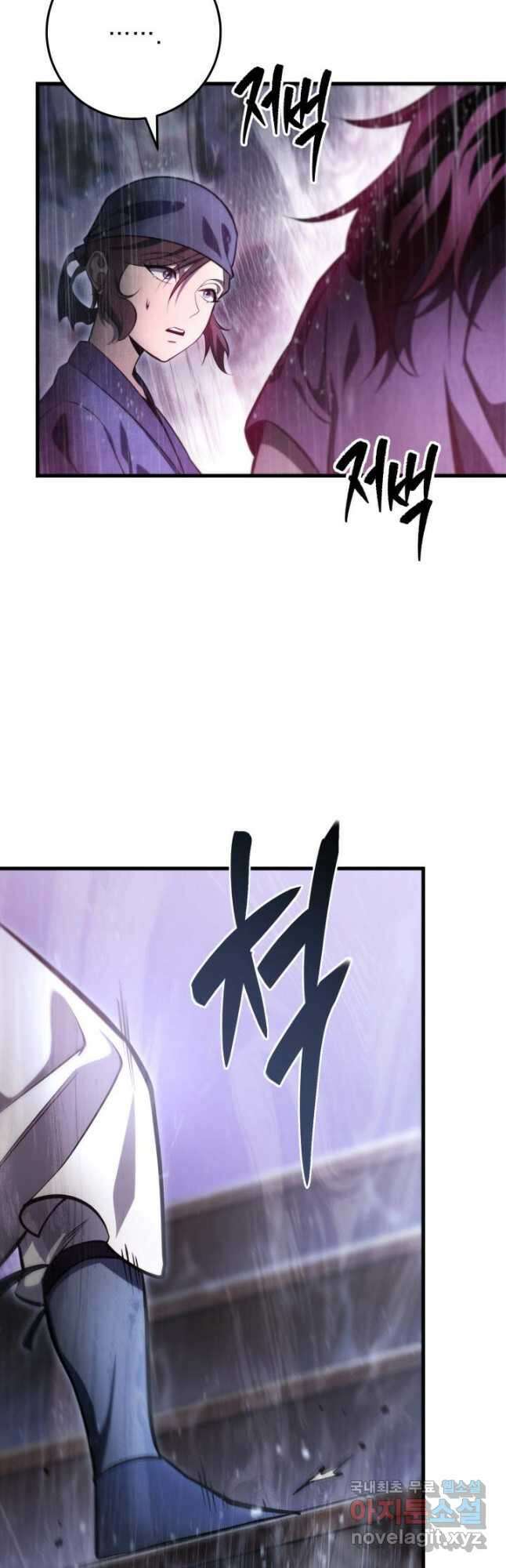 구천구검 52화 79