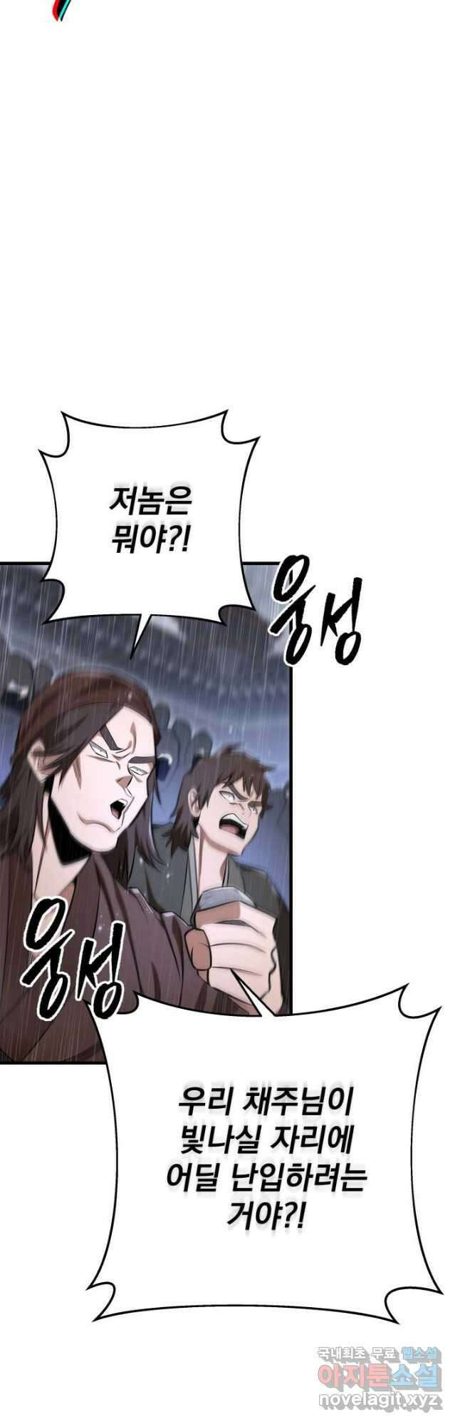 구천구검 52화 82