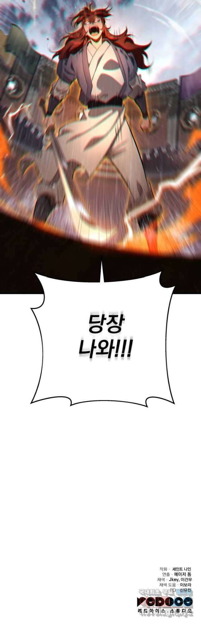 구천구검 52화 91