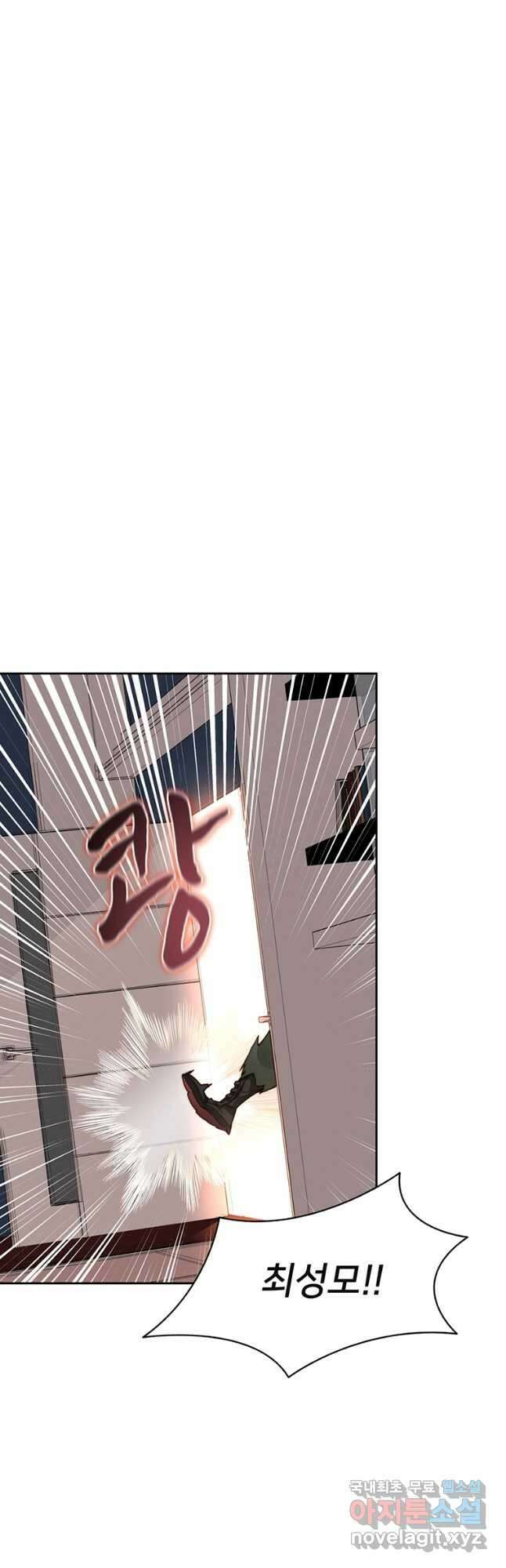 탑에 갇혀 고인물 43화 23
