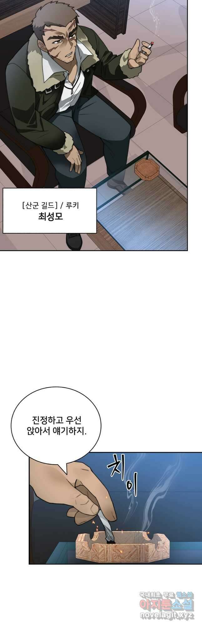 탑에 갇혀 고인물 43화 25
