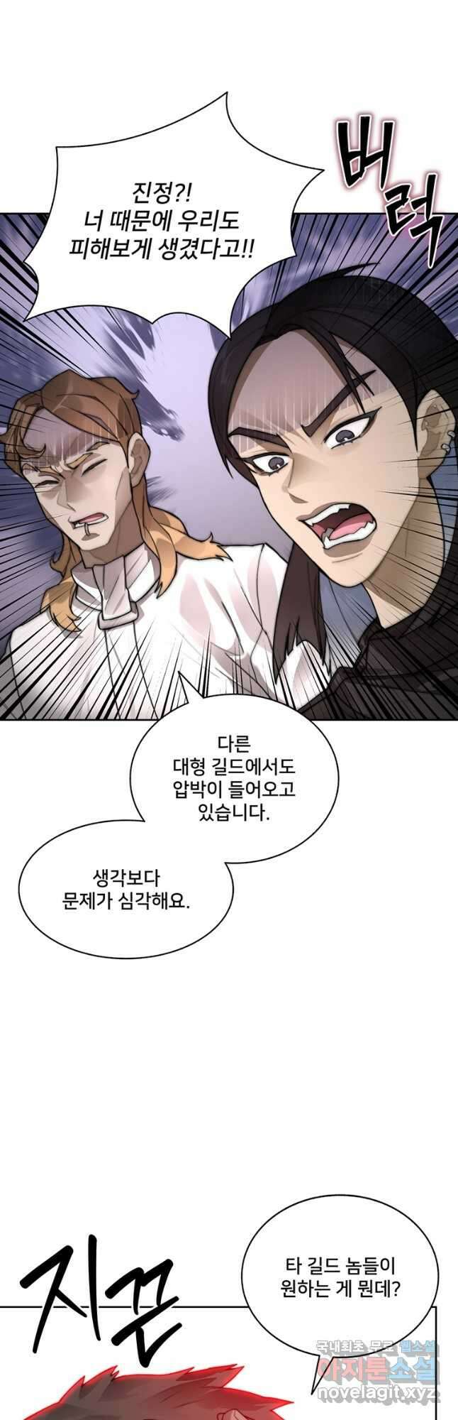 탑에 갇혀 고인물 43화 26
