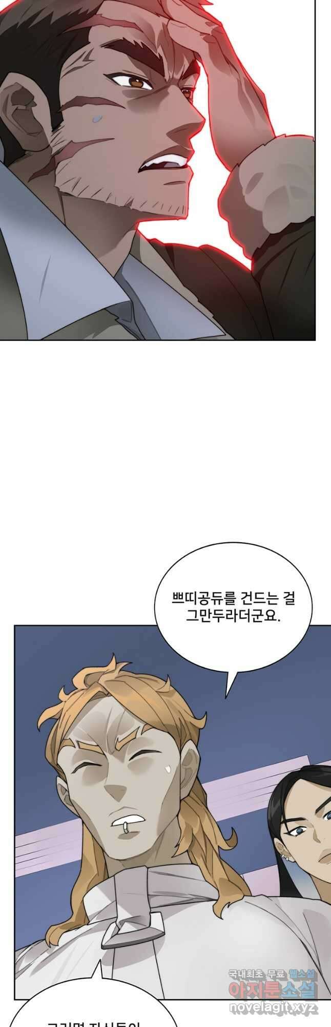 탑에 갇혀 고인물 43화 27