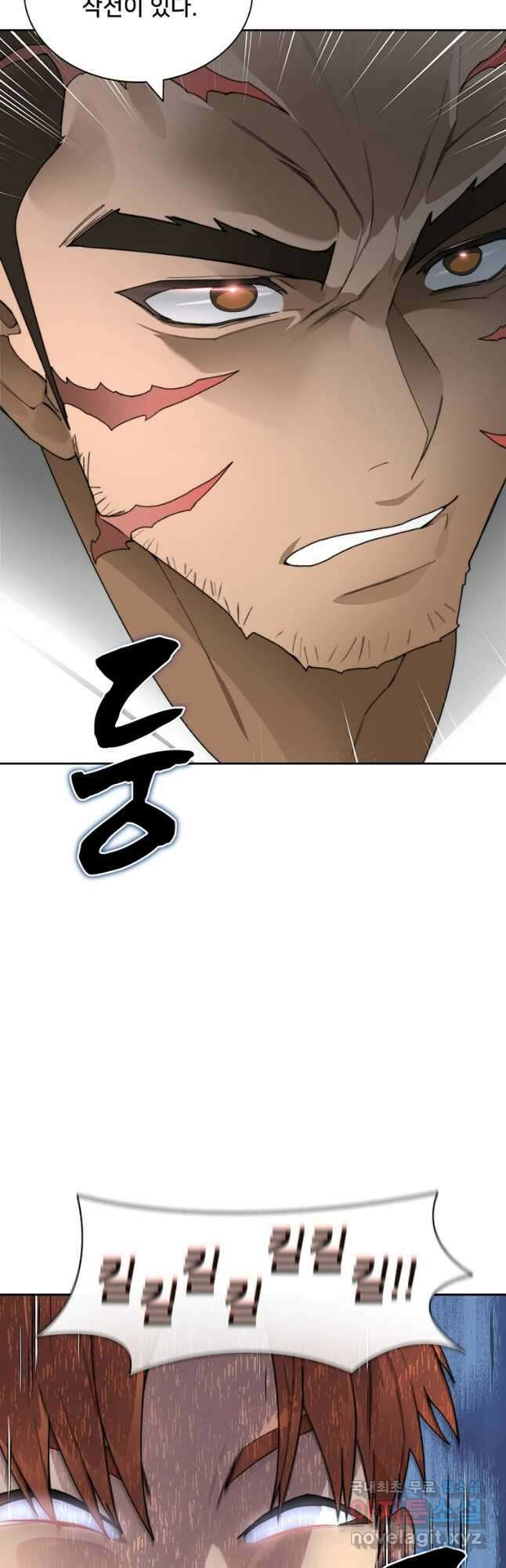 탑에 갇혀 고인물 43화 31
