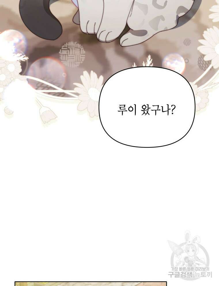 계약 부부는 밤마다 43화 7