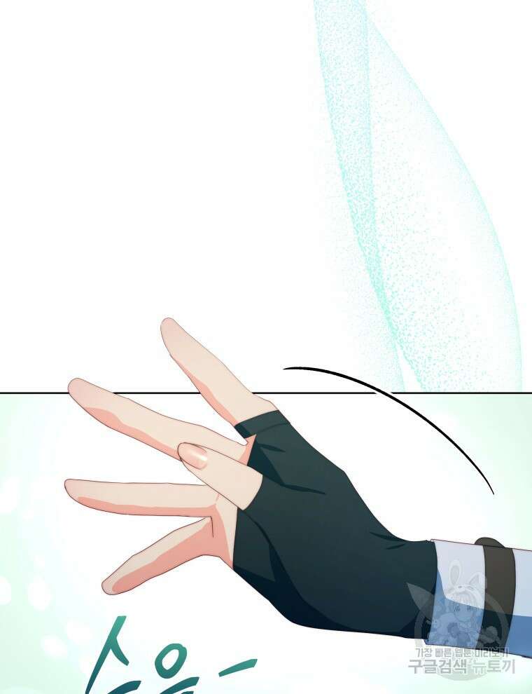 계약 부부는 밤마다 43화 19